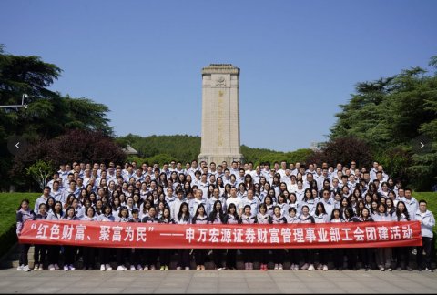 申萬宏源徐州淮海戰(zhàn)役紀念館紅色黨建活